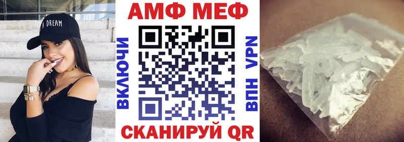 АМФ 97%  OMG ССЫЛКА  Советск  как найти закладки 