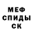 МЕТАДОН белоснежный Danik_Toanko