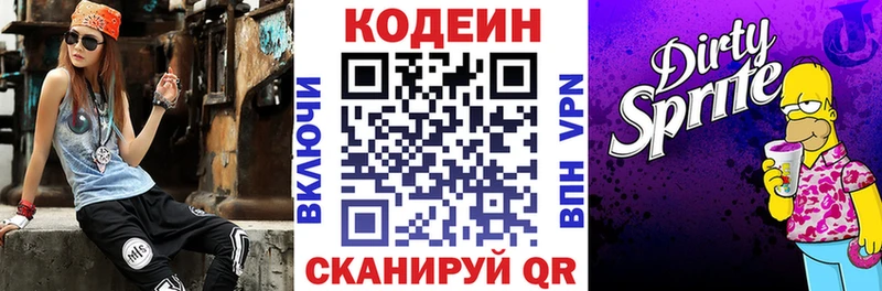 где продают наркотики  Советск  Кодеиновый сироп Lean напиток Lean (лин) 