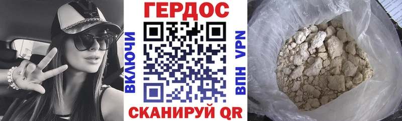 ГЕРОИН афганец  Советск 
