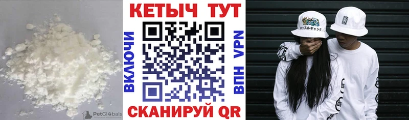 КЕТАМИН VHQ  цена   Советск 