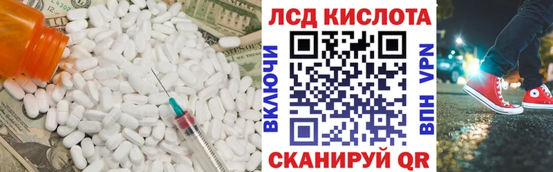 ЛСД экстази кислота  дарк нет Telegram  Советск 