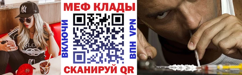 МЕФ кристаллы  Советск 