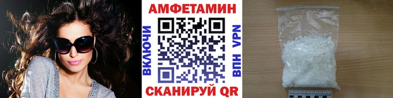 МЕТАМФЕТАМИН мет  Советск 