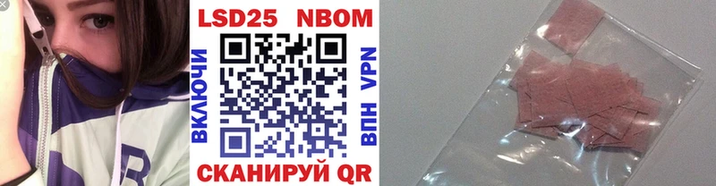 Марки 25I-NBOMe 1500мкг  дарнет шоп  Советск 