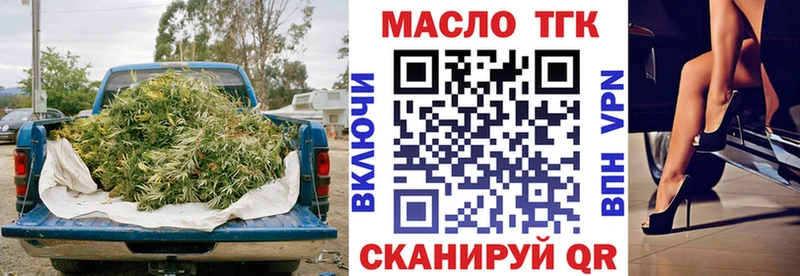 Дистиллят ТГК гашишное масло  купить наркотики цена  Советск 